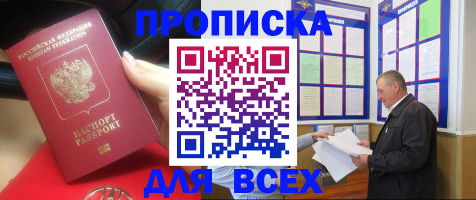 временная регистрация надежно в Ельне